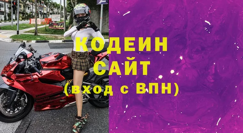 Codein напиток Lean (лин)  Бологое 